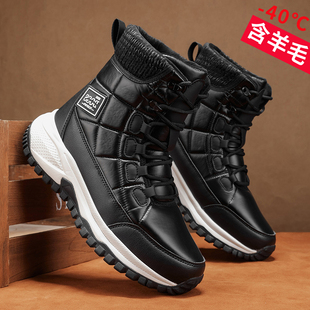 冬季雪地靴男加绒加厚户外防水防滑高帮保暖靴零下40度时尚抗寒鞋