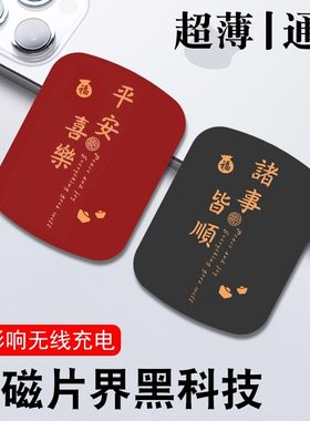 适用于华为引磁片磁性车载手机支架贴片磁吸背壳强力大金属超薄块
