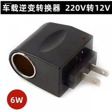 220v转12电源转换器家用插座车载吸尘器汽车充气泵冰箱逆变器插头