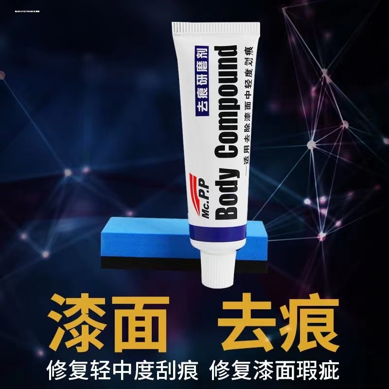 包邮抛光蜡汽车研磨划痕粗蜡镜面腊车蜡去污蜡包邮车用漆面修护蜡
