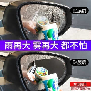 V倒車反光后視鏡防雨貼膜防水S3全屏專用防霧新 五菱宏光S1