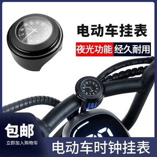 通用摩托大小龟王电动自行车夜光车把时间钟表电子时钟车载计时