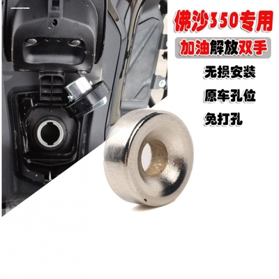 适用本田NSS350 佛沙300/250 ADV150改装防盗机油盖不锈钢机油尺