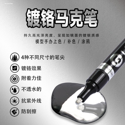 通用电镀笔刷镀笔镀金笔五金金银首饰翻新修复手表包包汽车标内饰