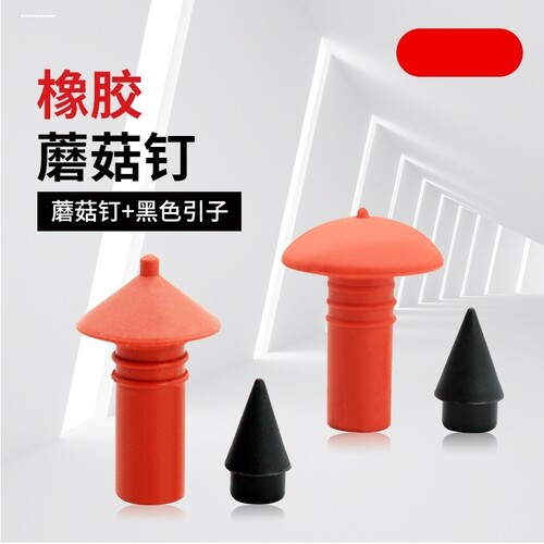 电动车真空胎补胎胶钉橡胶子弹头蘑菇钉子午线维修工具橡胶子弹