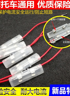 5*20mm6x30玻璃保险丝管1~15/30A250V行车记录仪点烟器摩托洗衣机