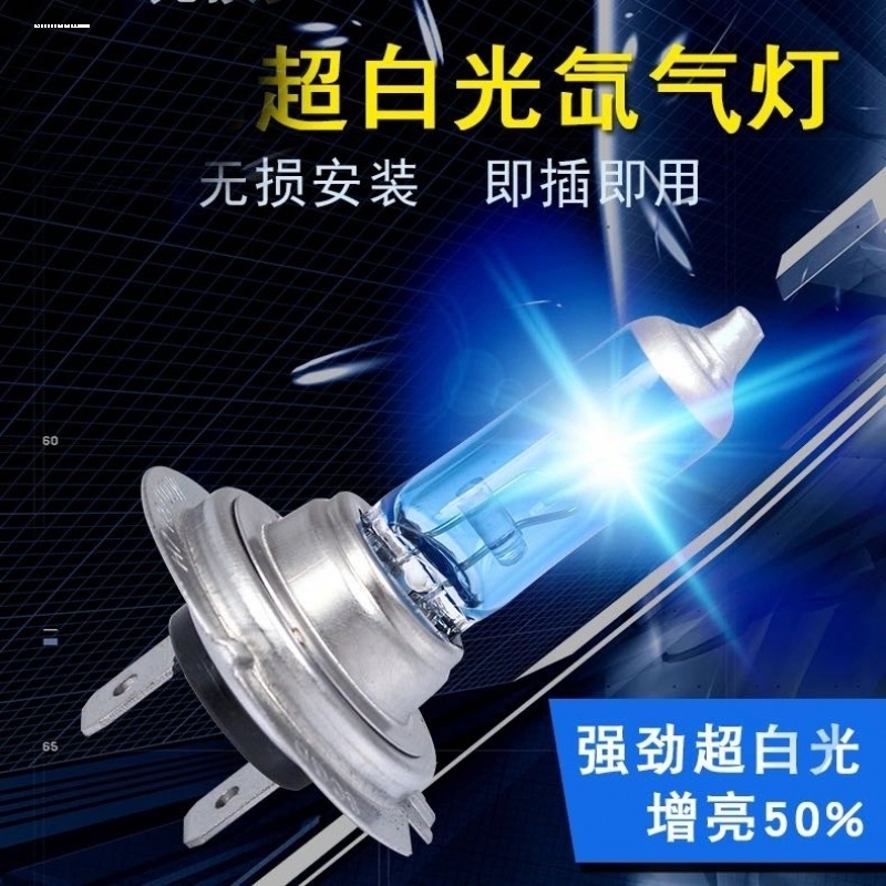 汽车改装通用12v氙气灯 大功率快启前大灯泡h1h4h7H11超亮疝气灯