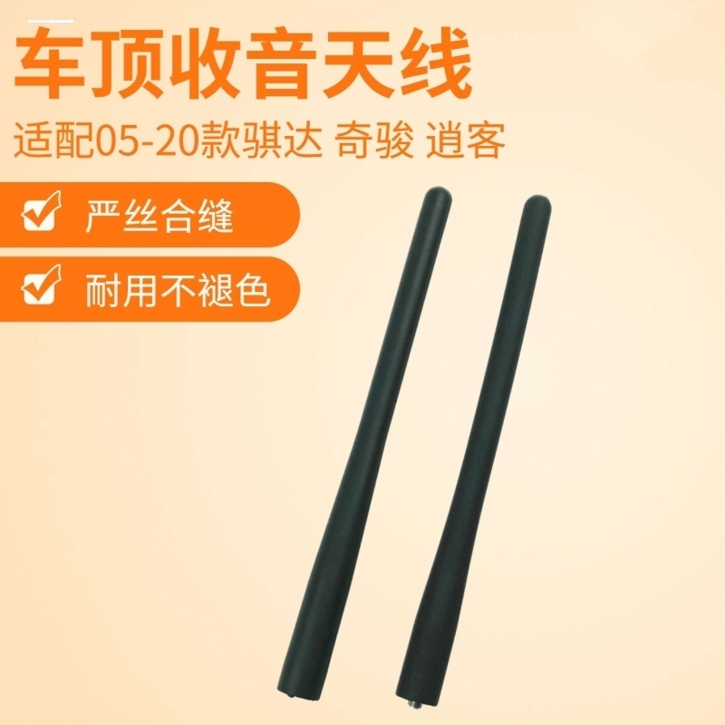 专用于纳智捷大7 优6 U5 SUV汽车长短天线收音天线改装车顶配件