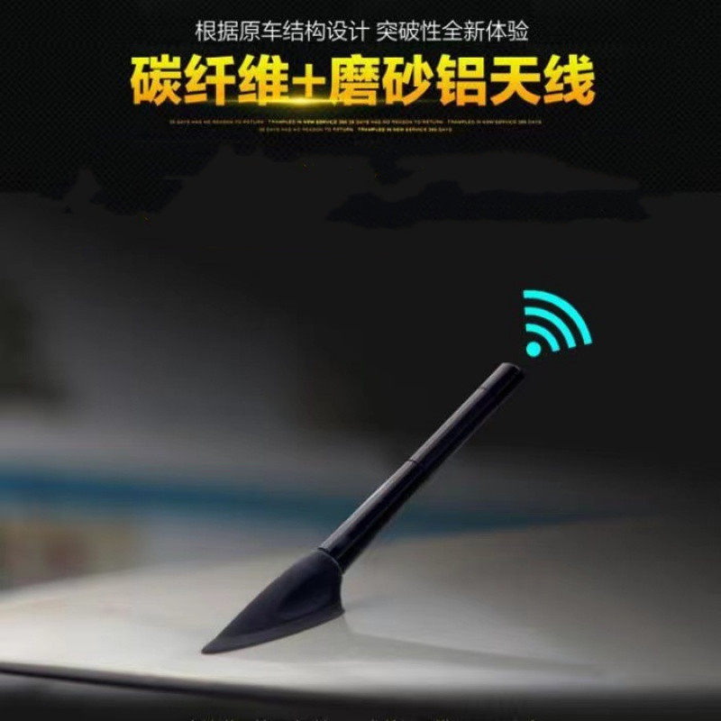 适用于思域14-16款飞度改装专用 新三代飞度专用碳纤维短天线*