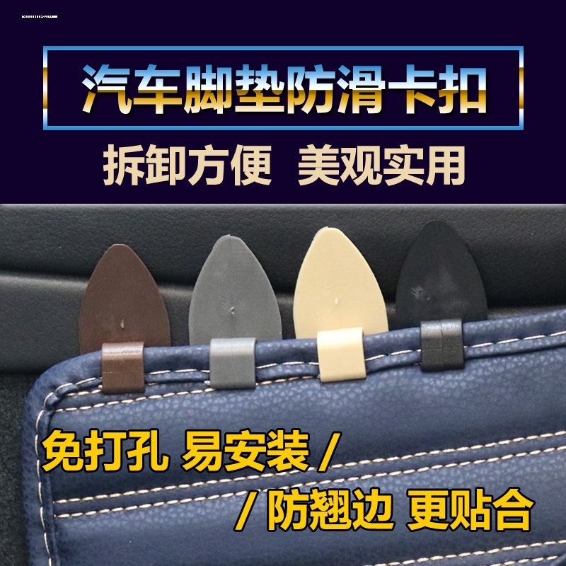 汽车脚垫卡扣丝圈双层防滑按扣塑料扣子车脚垫固定扣可拆卸通用款