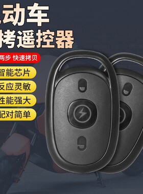 适用爱玛电动车钥匙AM1泡泡露娜妮娜小蜜豆遥控器机械钥匙保护套