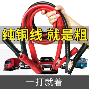 大功率紫铜汽车电瓶搭火线夹子24V货车过江龙鳄鱼夹 铜加厚强力