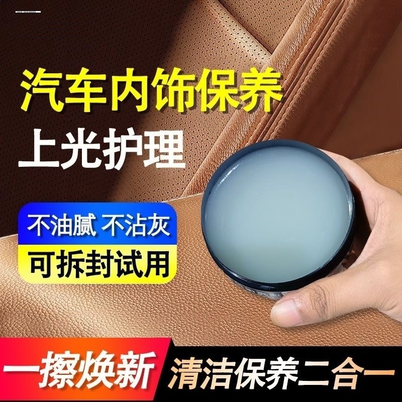 包邮多功能真皮革沙发家私家具汽车座椅保洁膏护理保养清洁去污,汽车零部件/养护/美容/维保,车蜡/划痕蜡/划痕釉,淘宝优惠券,粉丝福利购,淘宝优惠卷