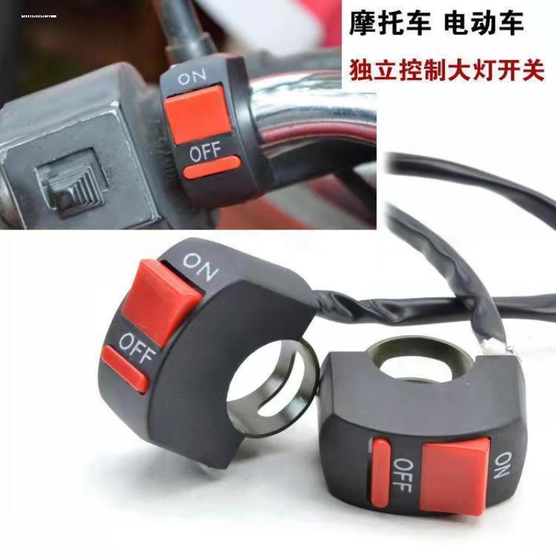 电动车DM6 de2 DE3 DE8欧韵DE1DM3转把油门把手组合开关