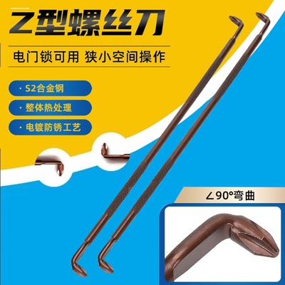 摩托车电动车电门锁专用拆卸工具 转弯十字 5mm六角螺丝刀