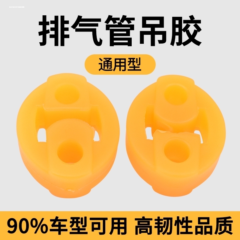 适用北汽幻速S3 H2 H2E H3S2 S3L消声器挂胶排气管吊耳吊胶吊环