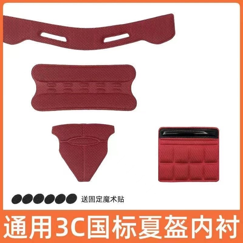骑行电单车头盔内衬野马小牛美团外卖骑手吸汗可拆洗通用海绵内垫