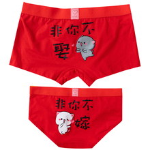 红色情侣套装一对纯棉本命年质内裤1