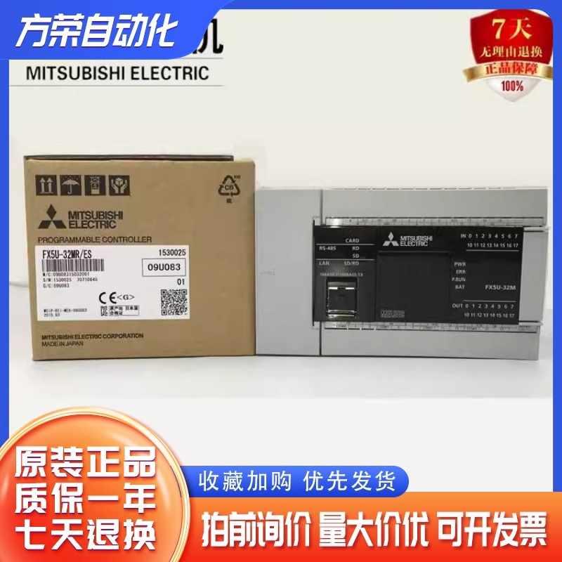 三菱PLC FX5U-32MT/ES 64MT 80MT/MR/ESS FX5-485-BD 232 422