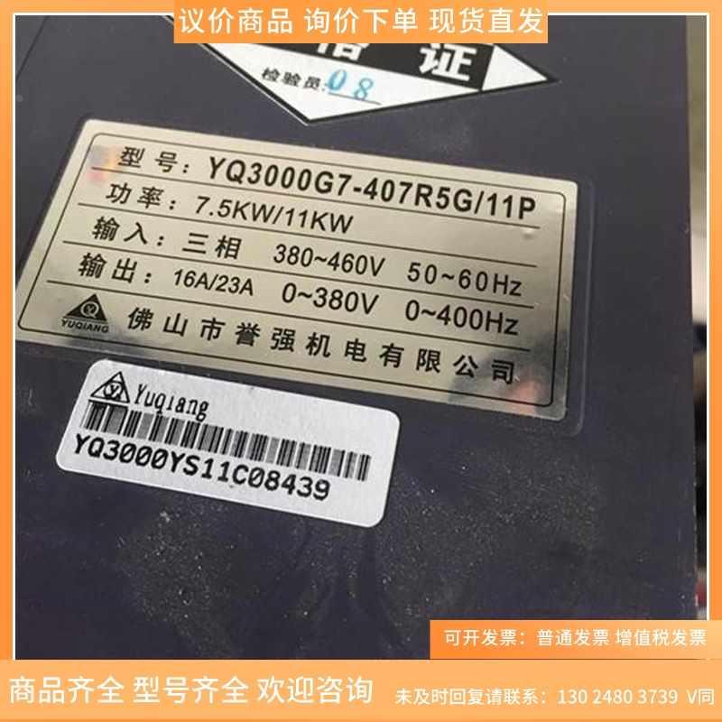 原装拆誉机强变器YQ3V000G7-407R频5G/11P380已测试包好询价下单