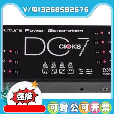 【万安工控】cioks DC7单块效果器电源,独立电源 纯净音质 玩单