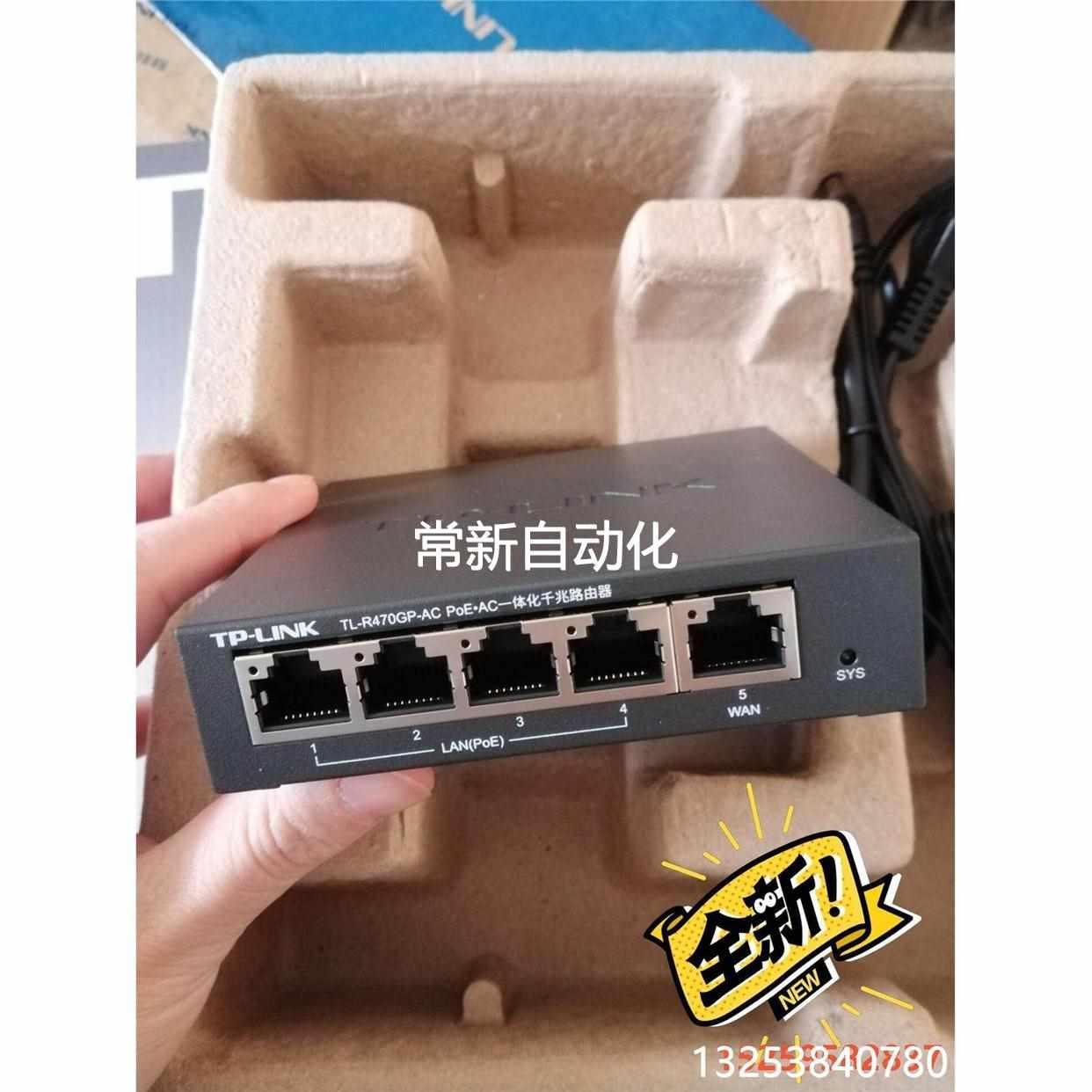 议价TP-LINK POEAC一体机R470P/470GP千兆拍议价 电子元器件市场 芯片 原图主图