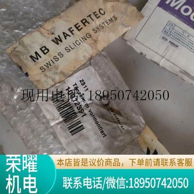 议价梅耶博格,M1 WAFERTEC  Z311实物如图,2套。议价