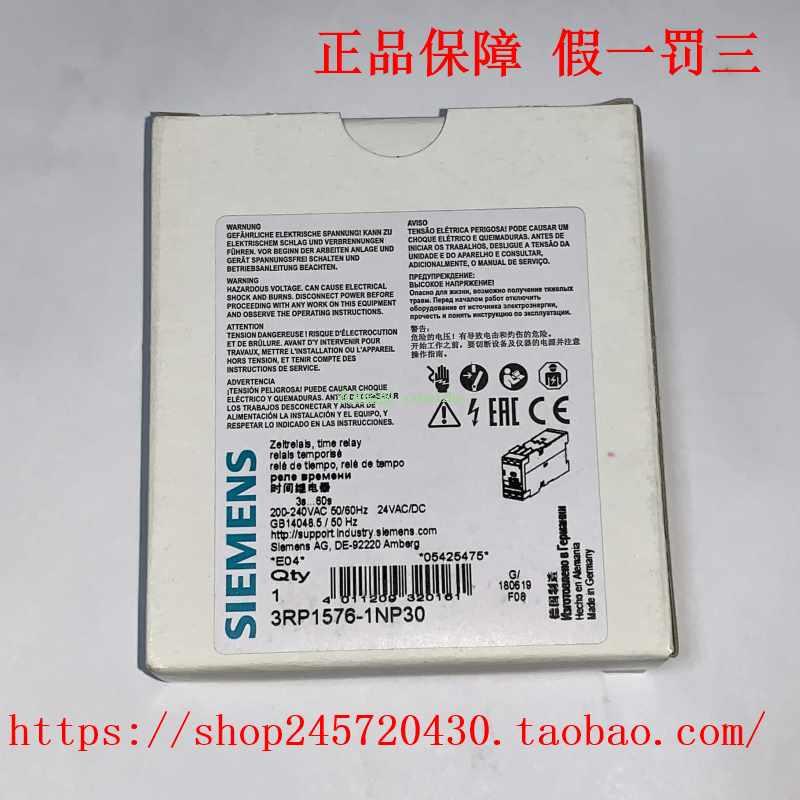 3RP1574-1NP30/1NQ30/2NP30 3RP1576-1NP30西门子时间继电器