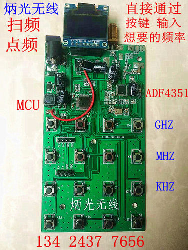 ADF4351 射频信号源 扫频 点频