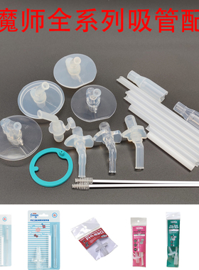 膳魔师全系列吸管配件儿童保温吸管杯FFG/TCKA/FHI/FHL/FFI/F4011