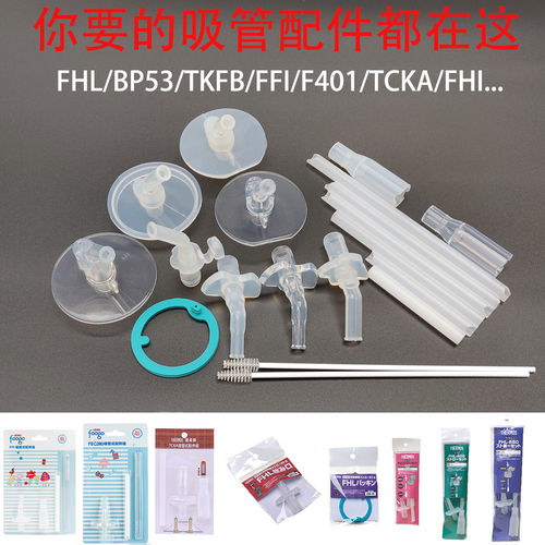 膳魔师保温杯儿童吸管杯原装吸管嘴配件FFI/FHL/TCKA/F4011/TCKC