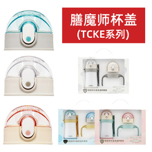 膳魔师儿童保温吸管杯直饮宝宝水杯带把手吸嘴TCKE 300盖子配件