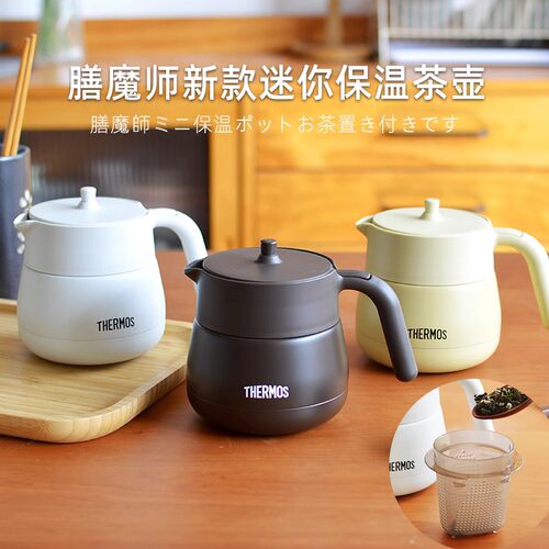 日本进口膳魔师保温壶家用办公焖泡茶壶不锈钢热水瓶带茶漏TTE450