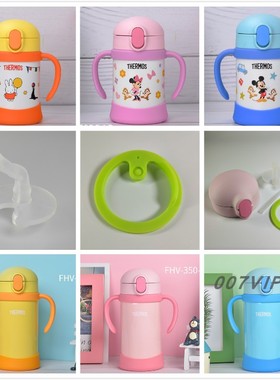 原装膳魔师儿童吸管杯保温杯FHV-250/350杯盖密封圈吸管吸嘴配件
