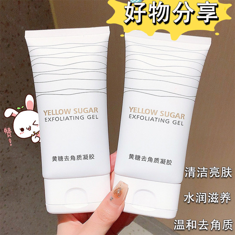 热卖去角质凝胶面部收缩毛孔亮肤保湿全身可用温和清洁去死皮正品