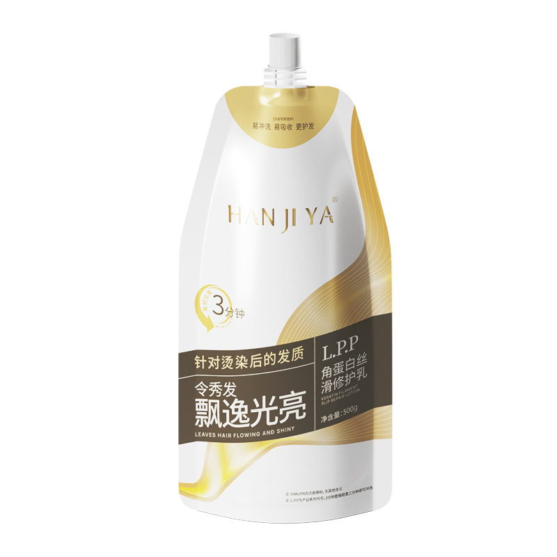 HANJIYA角蛋白丝滑修护乳烫染后发质护发素沙龙专研洗护lpp蛋白霜