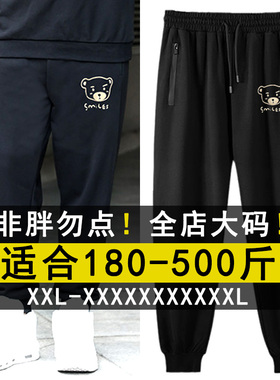 500斤外贸特加肥加大男裤子春秋款胖子帅气宽松休闲运动裤大码300