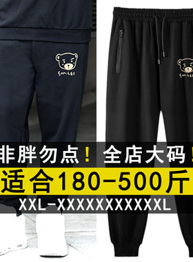 500斤大码男装运动裤宽松