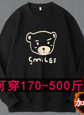 500斤195胸围超大特胖子男装潮大码卫衣男加肥加大T恤冬季加绒300