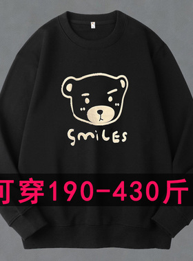 400斤180胸围超大特胖子黑色圆领卫衣男大码宽松春秋季长袖T恤300