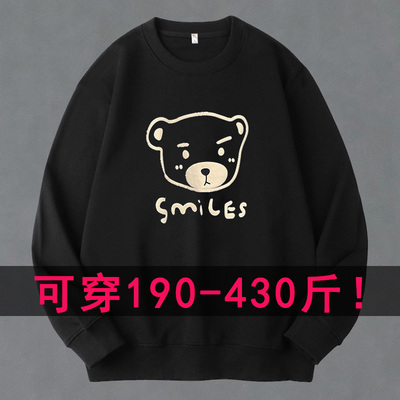 500斤超大码卫衣男宽松秋衣