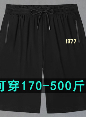 500斤400斤300斤肥佬冰丝短裤男宽松大码休闲五分裤运动5分裤薄款