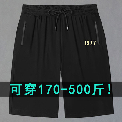 500斤大码男装运动短裤宽松薄款