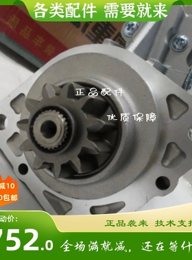 VG1560090007起动机M009T64771起动机马达SINOTRUK起动机马达