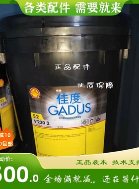 壳牌佳度S2V220S2V1000123号润滑脂高温锂基脂黄油18KG