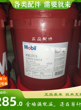 美孚超级齿轮油电梯齿轮油600XP150 XP220号VG68 100 320 460 680