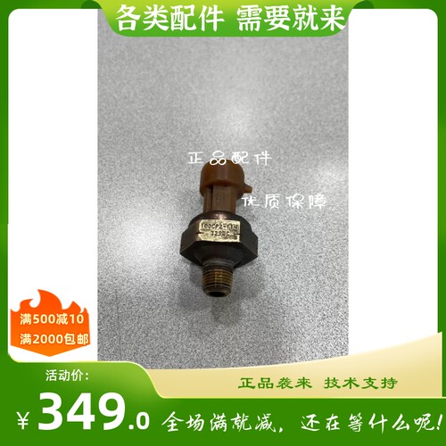 100CP2-114船用发动机油压传感器恩达原装