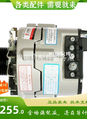 上海新动力上柴发动机配件H系列发电机S00003601+04