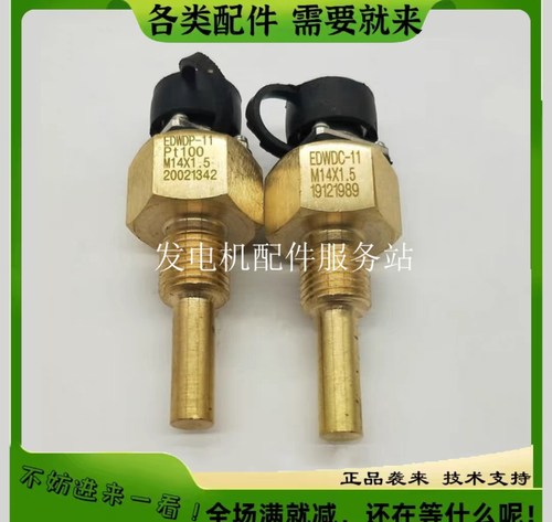 恩达PT100探头EDWDP-11 船用发电机温度传感器原装
