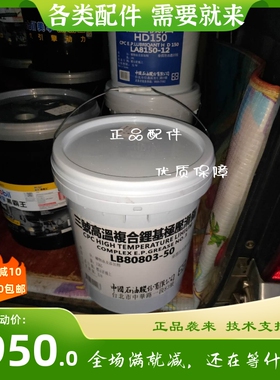 国光高温复合锂基极压HighTemperature LithiumComplex润滑脂15KG